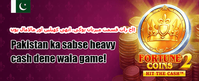 ویک اینڈ میگا ڈرا promotion