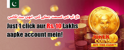 روزانہ لاگ ان انعام promotion
